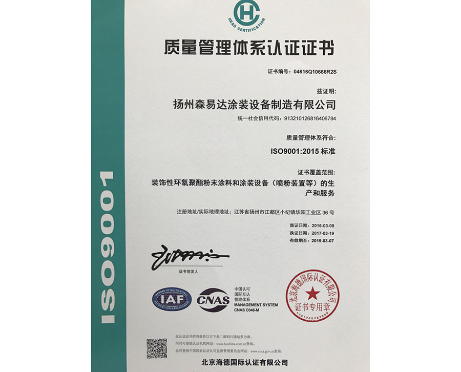 ISO9001中文