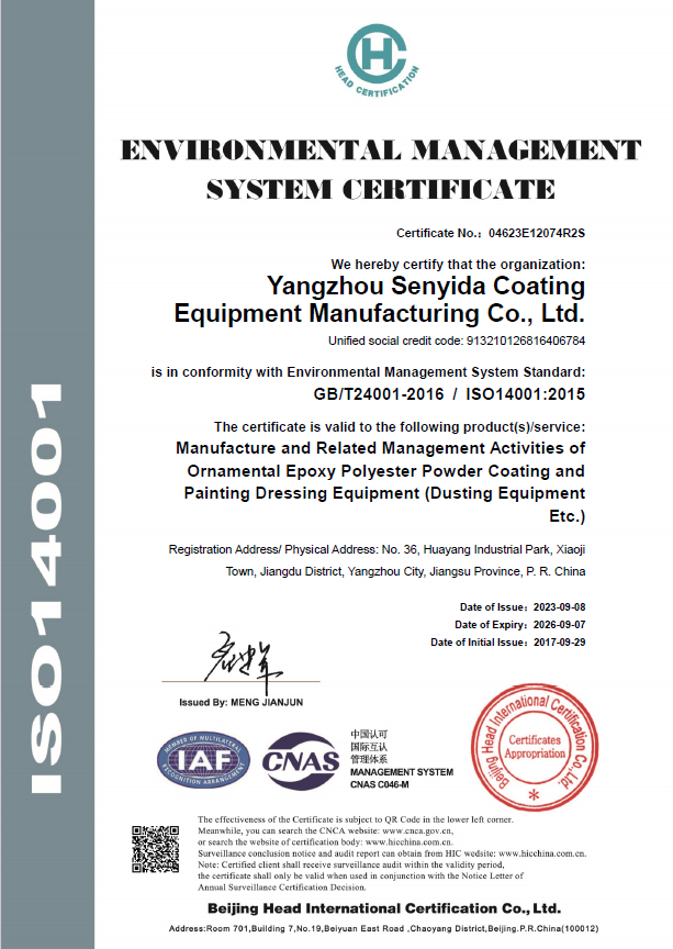 环境管理体系认证证书（英文文）